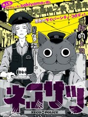 南瓜影视贴纸墙漫画改编胶囊公寓封面